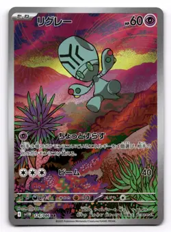 2025 Near Mint Pokemon Elgyem AR 126/086 SV11B Black & White Japanese US SELLER - Image 1