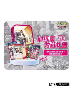 Pokemon TCG S-Chinese Trainer Collection Box CSIC Y01 ..275637012 - Image 3