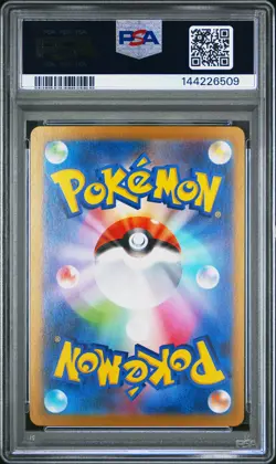 2025 POKEMON JAPANESE M2-INFERNO X SUPER RARE #094 MEGA CHARIZARD X EX PSA 10 - Image 2