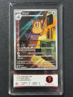 Pokemon PCG9 RATICATE M3 092/080 AR 2026 JAPANESE - Image 1