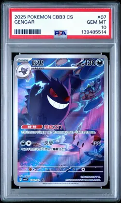 PSA 10 Pokemon Chinese Gengar Full Art 2025 CBB3C 03 07/07 Gem 3 - Image 1