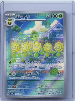 2024 Pokemon TCG Japanese Sunflora AR 102/101 Mask of Change SV6 NM - Image 1