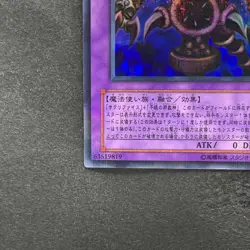 Thousand Eyes Restrict DL3-030 Ultra Parallel Rare YuGiOh 280 - Image 4