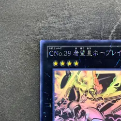 Number C39 Utopia Ray ORCS-JP040 Ghost Rare YuGiOh 1280 - Image 2