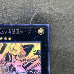 Number C39 Utopia Ray ORCS-JP040 Ghost Rare YuGiOh 1280 - Image 3