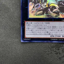 Number C39 Utopia Ray ORCS-JP040 Ghost Rare YuGiOh 1280 - Image 4