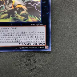 Number C39 Utopia Ray ORCS-JP040 Ghost Rare YuGiOh 1280 - Image 5