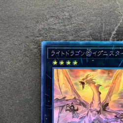 Light Dragon@Ignister IGAS-JP044 Ghost Rare YuGiOh 1099 - Image 2