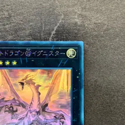 Light Dragon@Ignister IGAS-JP044 Ghost Rare YuGiOh 1099 - Image 3