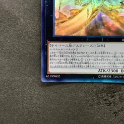 Light Dragon@Ignister IGAS-JP044 Ghost Rare YuGiOh 1099 - Image 4