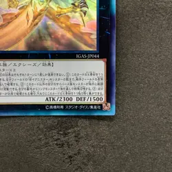 Light Dragon@Ignister IGAS-JP044 Ghost Rare YuGiOh 1099 - Image 5