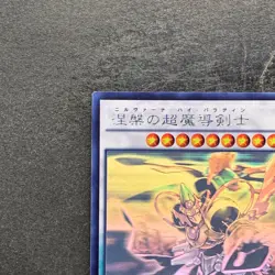 Nirvana High Paladin TDIL-JP046 Ghost Rare YuGiOh 720 - Image 2