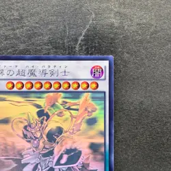 Nirvana High Paladin TDIL-JP046 Ghost Rare YuGiOh 720 - Image 3