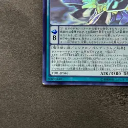 Nirvana High Paladin TDIL-JP046 Ghost Rare YuGiOh 720 - Image 4