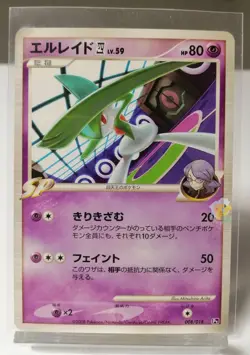 Pokemon 2008 Gallade Half Deck - Lucian's Gallade 008/018 Card - NM Condition - Image 1