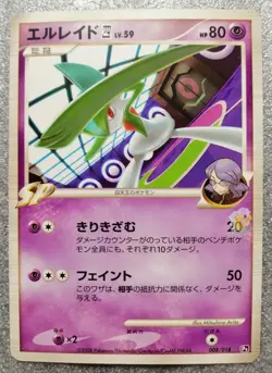 Pokemon 2008 Gallade Half Deck - Lucian's Gallade 008/018 Card - NM Condition - Image 2