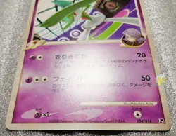 Pokemon 2008 Gallade Half Deck - Lucian's Gallade 008/018 Card - NM Condition - Image 3