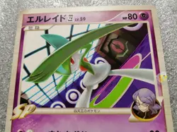 Pokemon 2008 Gallade Half Deck - Lucian's Gallade 008/018 Card - NM Condition - Image 4