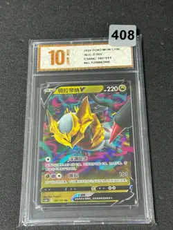 Pokemon Chinese TCG Card Sword & Shield Giratina V CS6bC 107/131 RR Grade 10 - Image 1