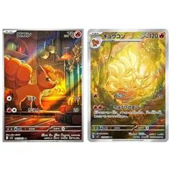 【SET】Pokemon Card Vulpix AR 067/063 Ninetales AR 110/108 Japanese NM - Image 1