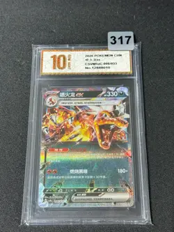 Pokemon Card S-Chinese Charizard CSVM1aC-006/033 Grade 10 - Image 1