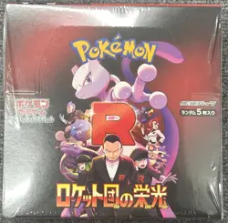 Pokemon Card SV10 Glory of Team Rocket Scarlet & Violet Expansion Shrink Box - Image 2