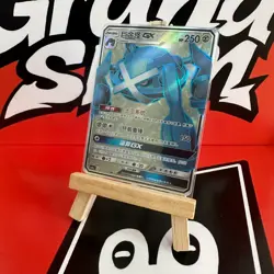 PTCG Pokemon Card S-Chinese csm1ac 177 Metagross-GX Holo Mint - Image 1