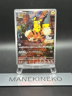 Detective Pikachu Pokemon Card Japanese 098/SV-P Nintendo Switch Promo no sealed - Image 1