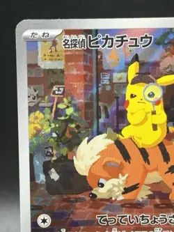 Detective Pikachu Pokemon Card Japanese 098/SV-P Nintendo Switch Promo no sealed - Image 2