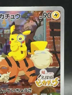 Detective Pikachu Pokemon Card Japanese 098/SV-P Nintendo Switch Promo no sealed - Image 3