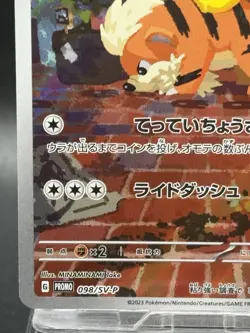Detective Pikachu Pokemon Card Japanese 098/SV-P Nintendo Switch Promo no sealed - Image 4