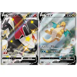 IN STOCK Pokemon Chinese 2 Cards Dragonite V + Charizard V NM Holo Card - Image 1