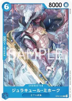 One Piece Card Game OP02-055 Juracular Mihawk (C Common) Booster Pack Semind Bat - Image 1