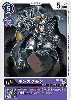 Digimon Card Game BT6-073 Ginkummone (C Common) Booster Double Diamond (BT-06) - Image 1