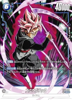 [Parallel] DB Super Card Game Fusion World FB01-039 Goku Black (SR☆ Super Rare) - Image 1