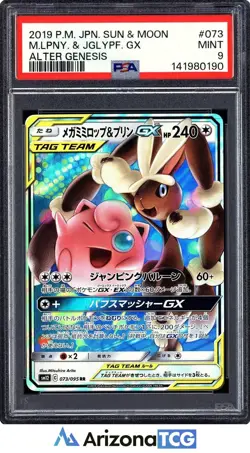 Pokemon 2019 Mega Lopunny & Jigglypuff GX 073 RR Alter Genesis Japanese PSA 9 - Image 1