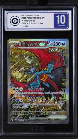 CCIC 10 Gem Mint Pokemon Roaring Moon Ex 218/187 Special Art Rare Sv8a Japanese - Image 1