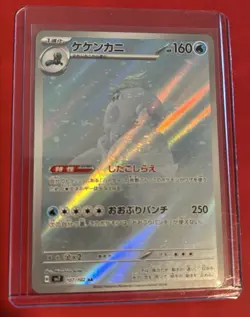 Pokemon Lot Of Art Rares From Japanese Stellar Miracle Set SV7 (ALL NEAR MINT) - Image 4