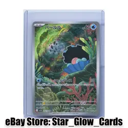 2025 Pokemon SV The Glory of Team Rocket JPN sv10 Clamperl Art Rare #102/098 NM - Image 1