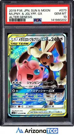 Pokemon 2019 Mega Lopunny Jigglypuff GX 073 Alter Genesis Japanese GEM MT PSA 10 - Image 1