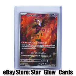 2024 Pokemon TCG Japanese Fezandipiti AR 108/101 Mask of Change SV6 NM - Image 1