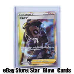 2020 Pokemon Japanese Legendary Heartbeat s3a 084/076 SR Allister NM - Image 1