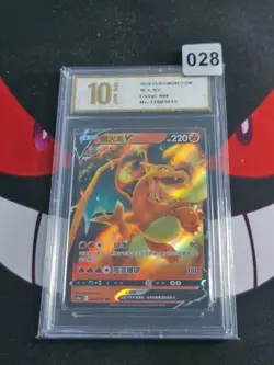 Charizard V RR CS5aC 004/127 - Pokemon TCG Chinese -Pyxis gold 10 - Image 1