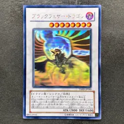 Black-Winged Dragon TSHD-JP040 Ghost Rare YuGiOh 2480 - Image 1