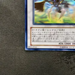 Black-Winged Dragon TSHD-JP040 Ghost Rare YuGiOh 2480 - Image 4