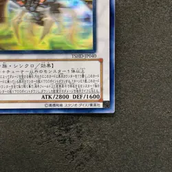 Black-Winged Dragon TSHD-JP040 Ghost Rare YuGiOh 2480 - Image 5