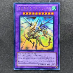 Dragon Knight Drago-Equiste DREV-JP038 Ghost Rare YuGiOh 1080 - Image 1