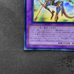 Dragon Knight Drago-Equiste DREV-JP038 Ghost Rare YuGiOh 1080 - Image 4