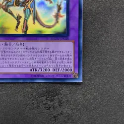 Dragon Knight Drago-Equiste DREV-JP038 Ghost Rare YuGiOh 1080 - Image 5