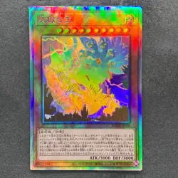 Lord of the Heavenly Prison BODE-JP030 Holographic Rare YuGiOh 270 - Image 1